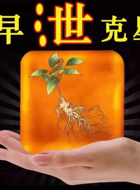 男士专用香皂保密发货家庭男士香皂温肾羊霍男士精油手工皂洗澡