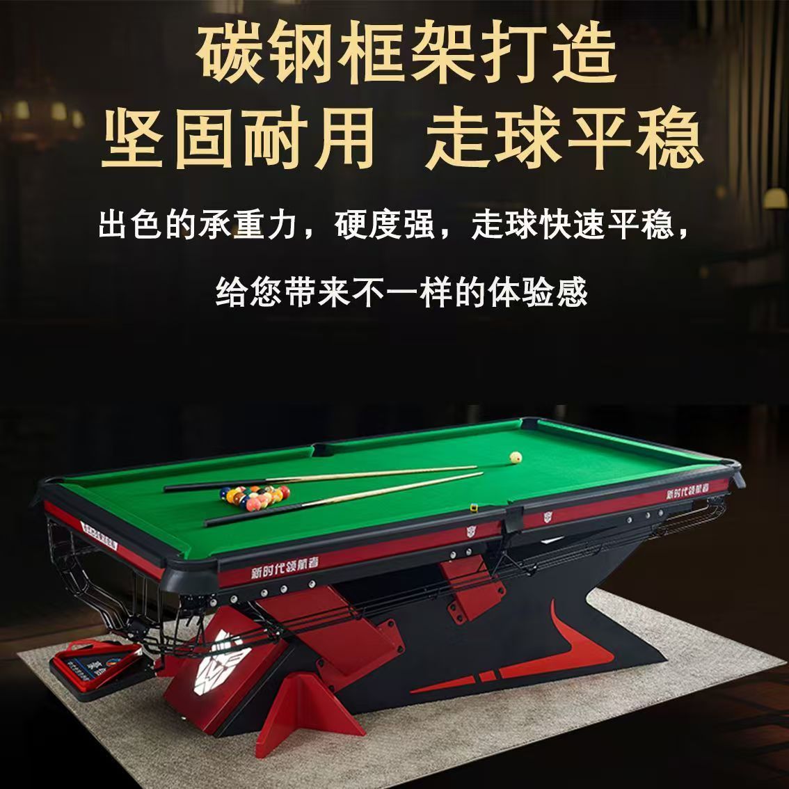 毒牙台球桌标准型中式标准黑八成人商用球厅家用球房比赛钢库工厂