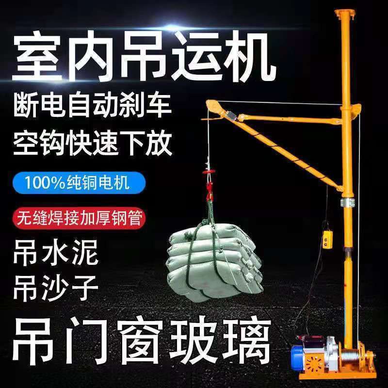 室内吊运机220V家用建筑吊沙门窗小型电机起重机上料升降提升吊机