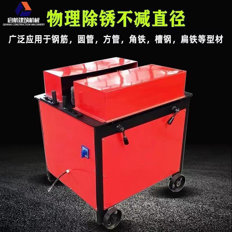 多功能除锈机钢筋除锈机圆管方管角铁槽钢电动钢筋除锈抛光机专用