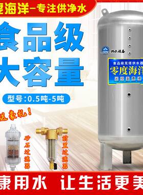 零度海洋压力罐家用全自