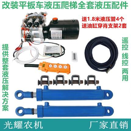 平板车挖机拖挂车货车爬梯改装液压升降爬梯汽车尾板改装液压厂家