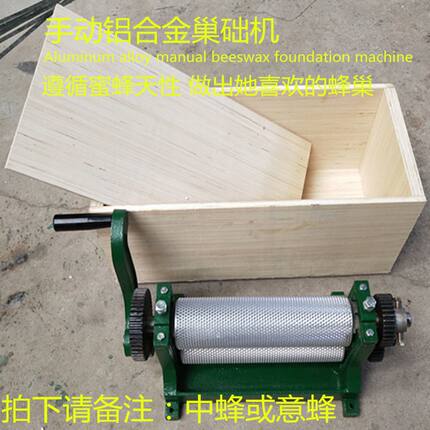 巢础机手动铝合金压花机蜜蜂窝滚轴制作器养蜂中蜂意蜂养蜂工厂家