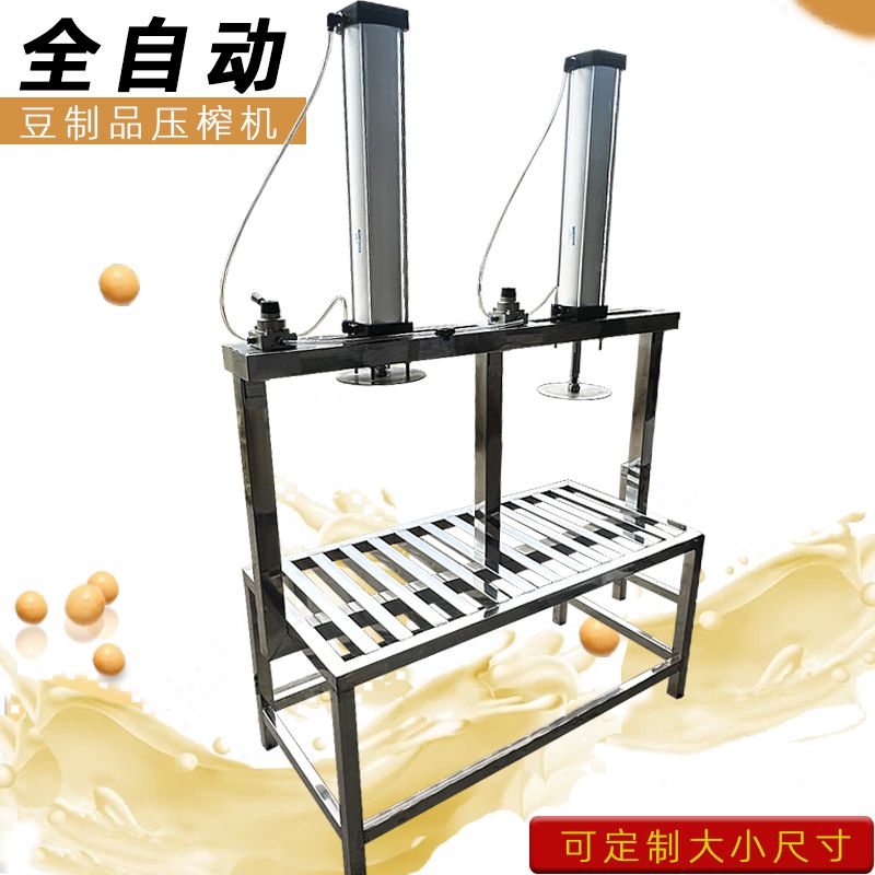 商用豆腐压榨成型机半自动压豆制品大型老豆腐嫩豆腐豆干模具机械