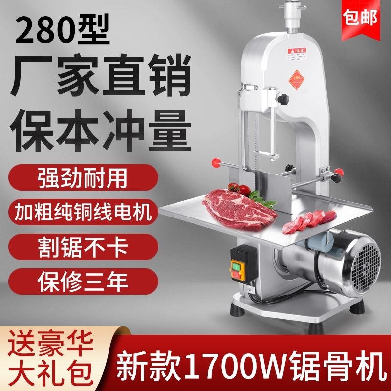牧堡乐250多功能商用电动锯骨机家用小型切骨机锯牛骨头冻肉工厂