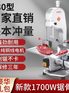牧堡乐250多功能商用电动锯骨机家用小型切骨机锯牛骨头冻肉工厂