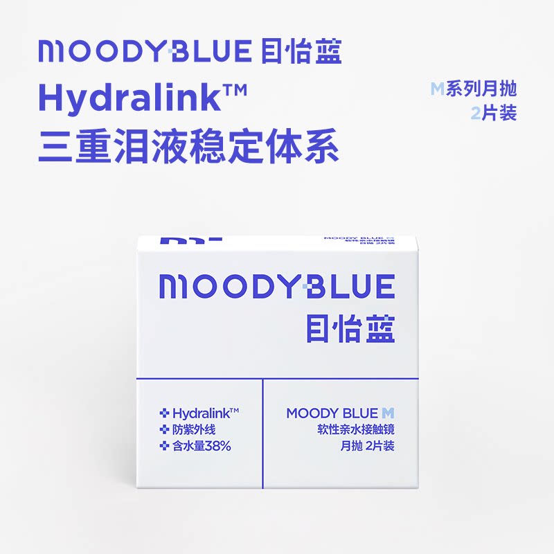 moody目怡蓝隐形眼镜月抛2/6片近视透明片新手运动学生舒适透氧