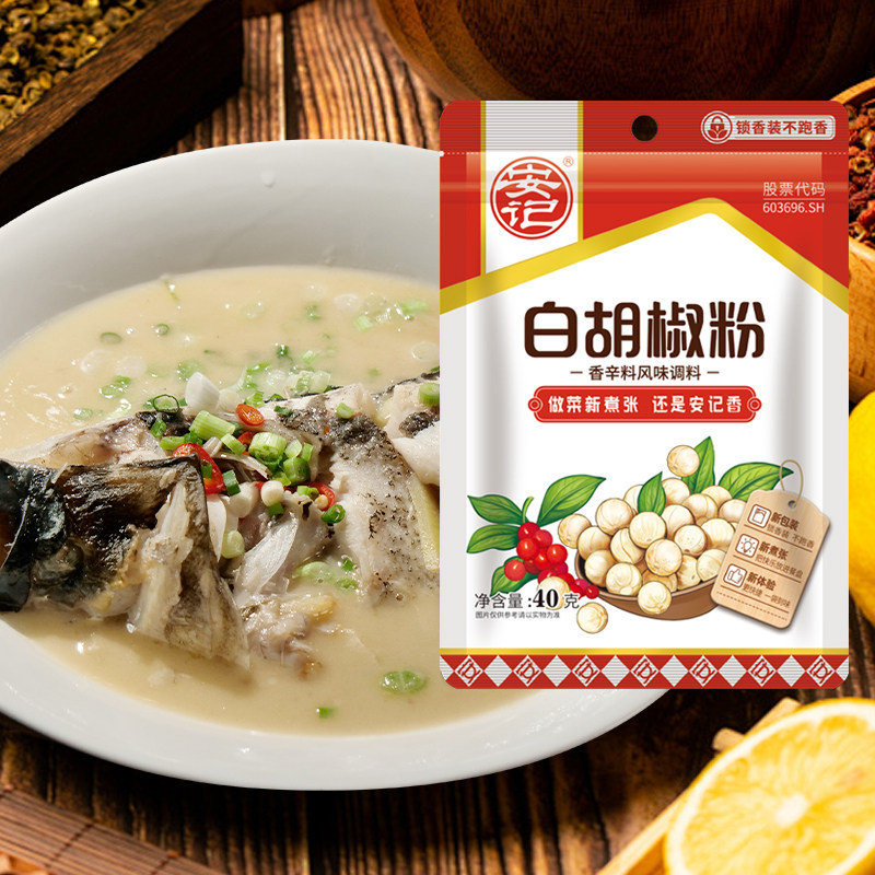 AnKee安记白胡椒粉40g家用调料