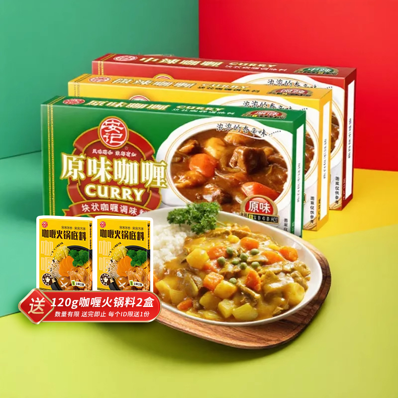AnKee咖喱块100g儿童拌饭调料包