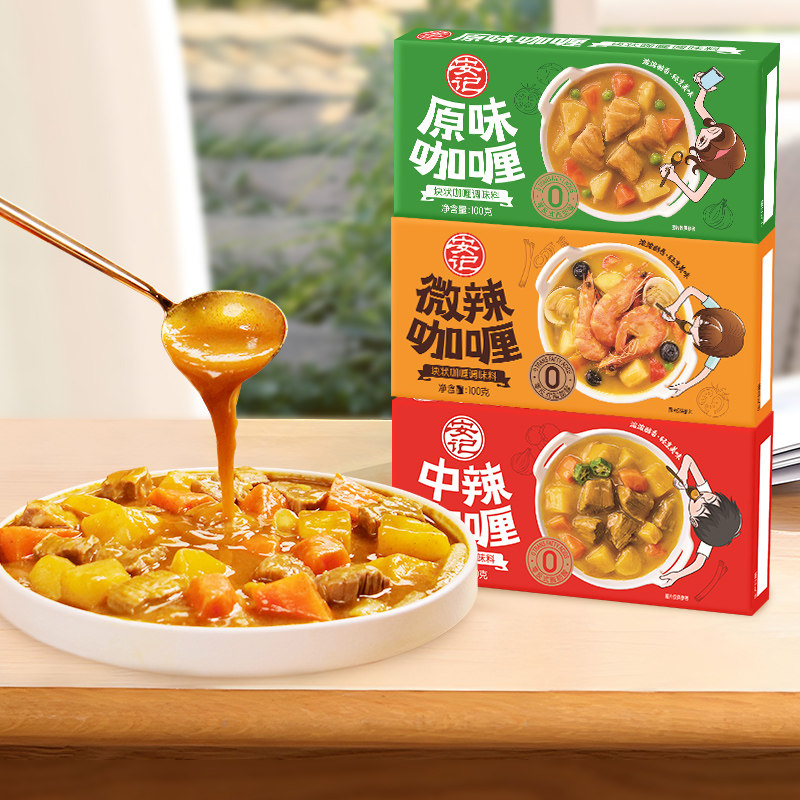 AnKee安记家用咖喱块100g*3盒咖喱酱咖喱粉儿童料理包官方旗舰店