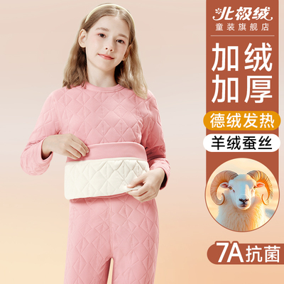 7A抗菌羊毛蚕丝德绒发热