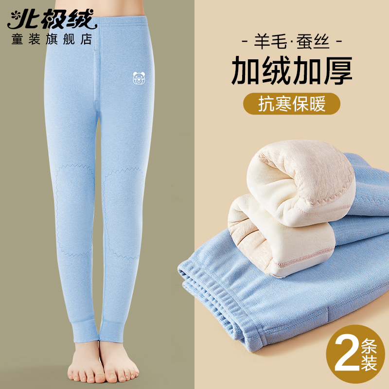 北极绒护膝羊绒保暖裤校服神器