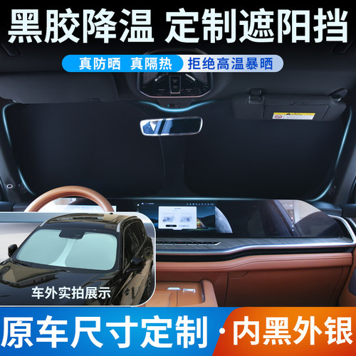 专车专用汽车遮阳前档防晒隔热遮光帘车内挡风玻璃小车板罩遮阳伞