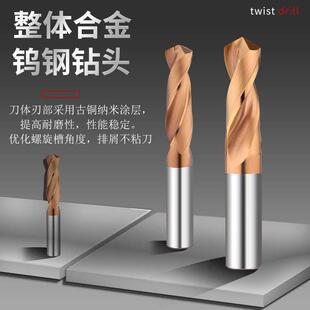 冈日森格整体合金钻头55度钨钢钻头钢用涂层钻头数控乌钢麻花钻咀