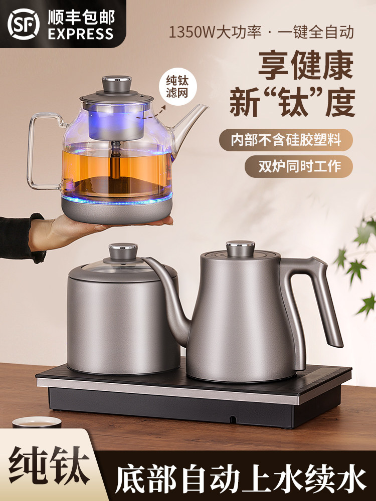 纯钛全自动上水电热烧水壶家用嵌入式一体茶台恒温煮茶器茶艺炉