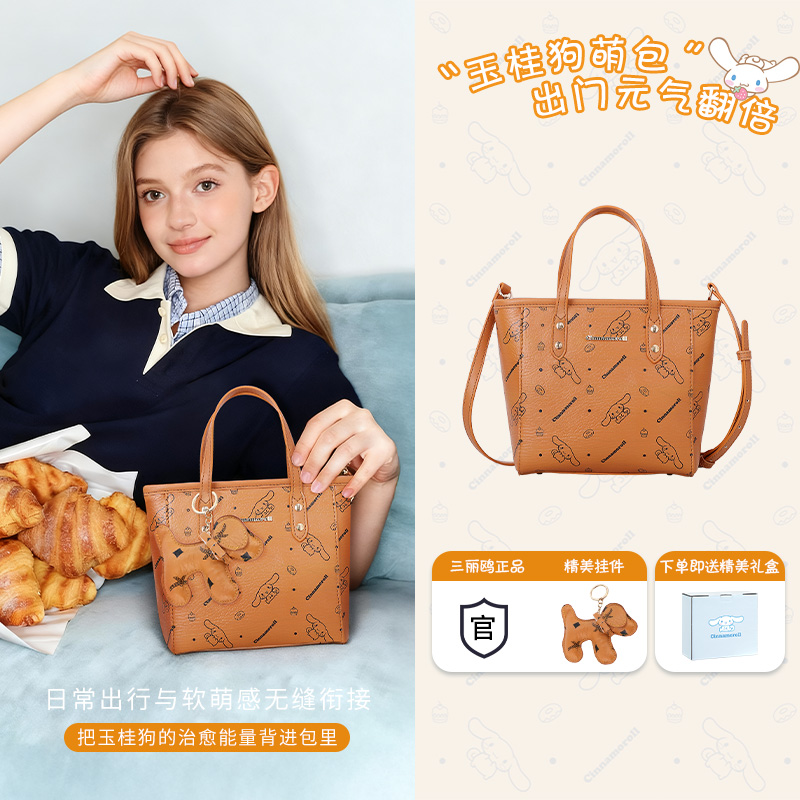 三丽鸥/Sanrio正品玉桂狗菜篮子学生通勤百搭手提斜挎包礼物女