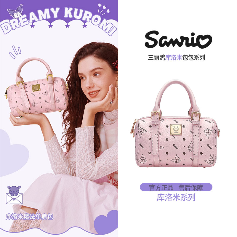 【官方正品】三丽鸥库洛米波士顿枕头包Kuromi通勤百搭手提斜挎包