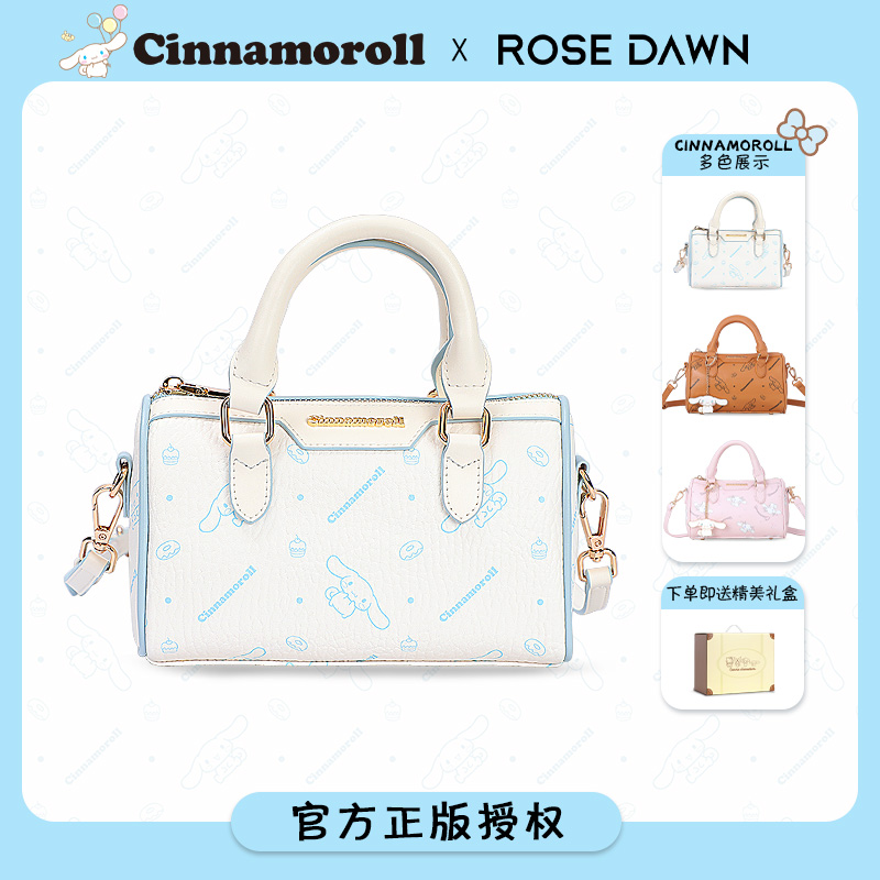 【三丽鸥正品】玉桂狗波士顿女包