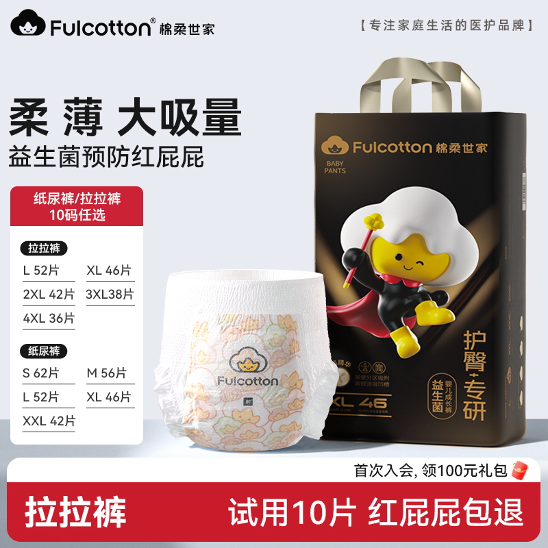 棉柔世家婴儿拉拉裤夏季超薄透气纸尿裤新初生男女宝宝专用尿不湿