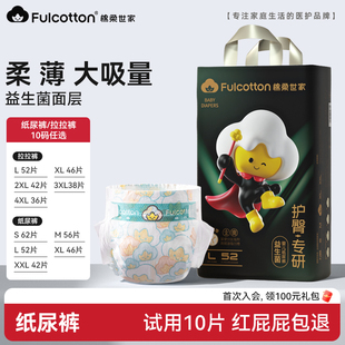 棉柔世家婴儿纸尿裤超薄透气XL码拉拉裤新生儿男女宝宝专用尿不湿