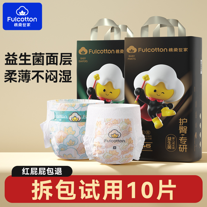 棉柔世家新生嬰兒紙尿褲NB碼20片