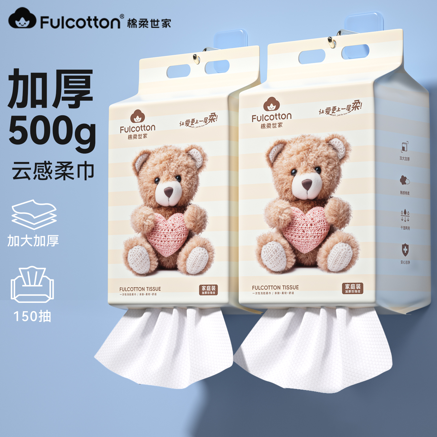 棉柔世家婴儿绵柔巾一次性洗脸巾擦脸巾壁挂悬挂式洁面巾非棉柔巾