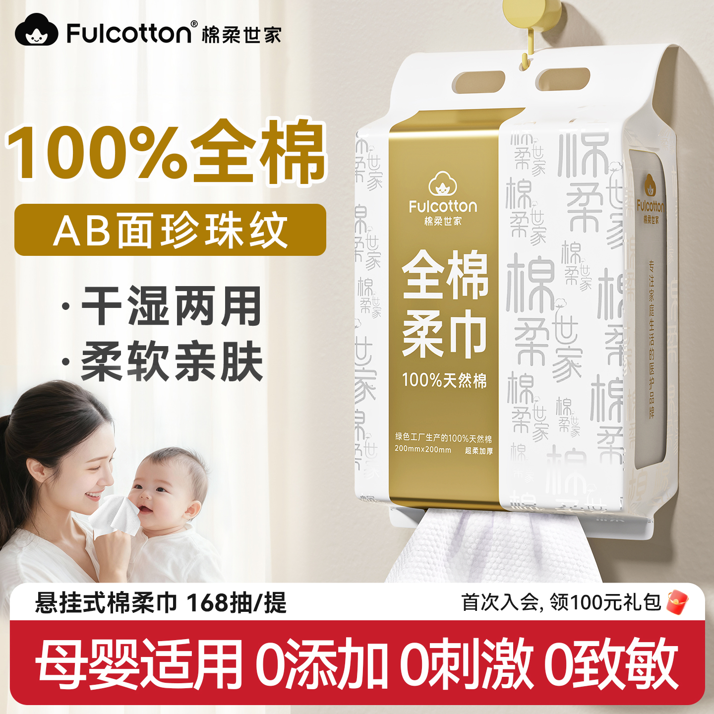 棉柔世家全棉洗脸巾壁挂式纯棉一次性悬挂式擦脸洁面巾加厚棉柔巾