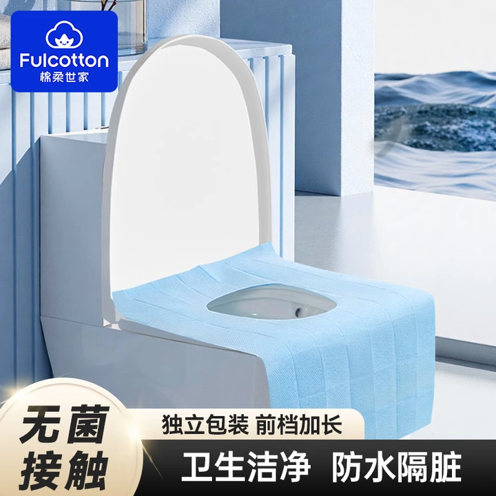 【U先试用】一次性马桶垫孕产妇专用垫套酒店厕所用坐垫纸50片