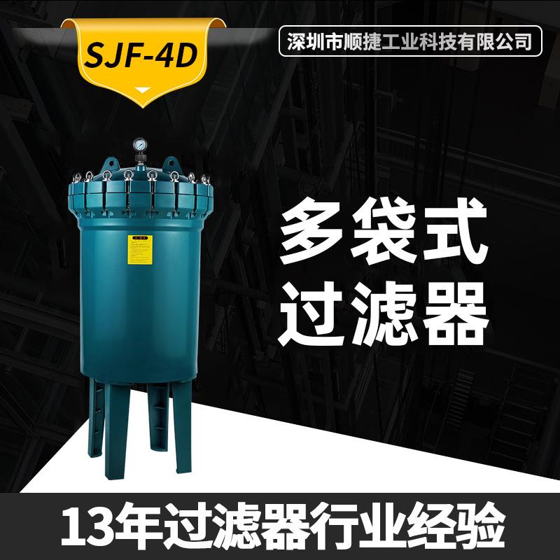 深圳现货PPH多袋式过滤器城市污水处理抗腐蚀工业废水袋式过滤器