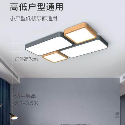 北欧吸顶灯简约家用长方形客厅灯大气led三色变光木艺卧室灯具