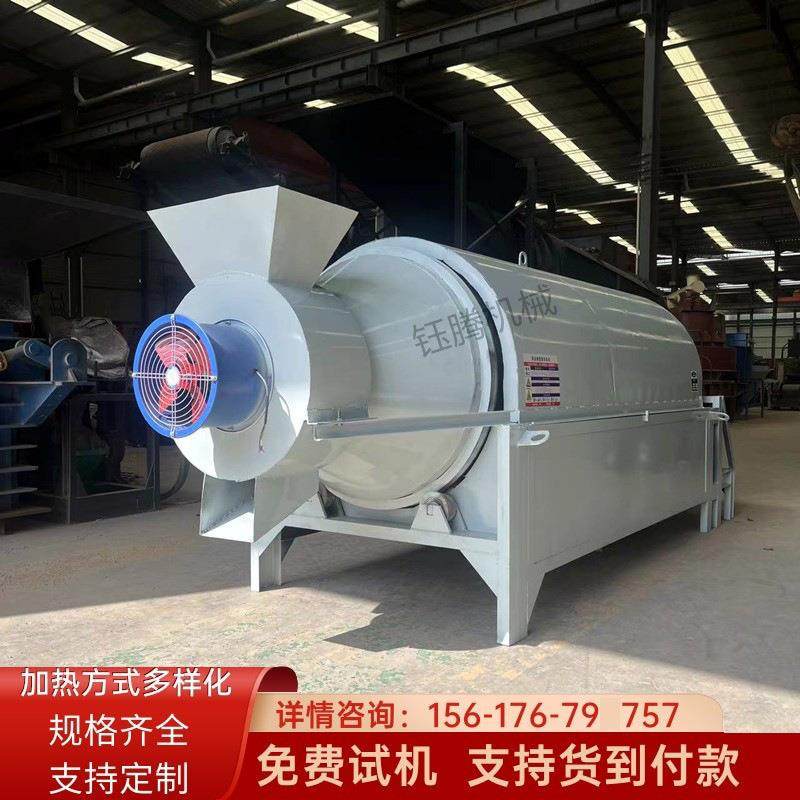 电加热锯末木屑干燥机 小型粮食水稻烘干机 河沙豆腐渣滚筒烘干机