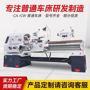 1500沈阳机型普通车床金属切削卧式 CA6150 车床6150小型普通车床