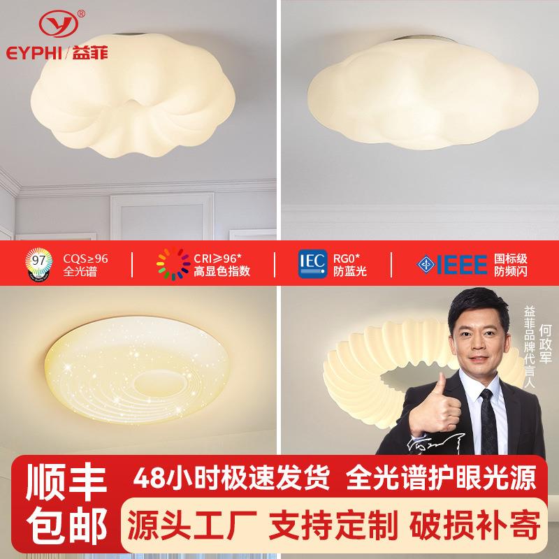普瑞全光谱奶油风吸顶灯南瓜灯高显指RA97天猫智能全网通智能灯饰