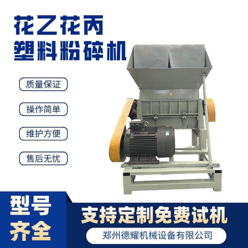 德耀花乙花丙塑料粉碎机薄膜废旧水口料机边快速碎料机