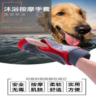 宠物用品手套两面用猫狗洗澡按摩手套刷子宠物清洁毛发护理工具