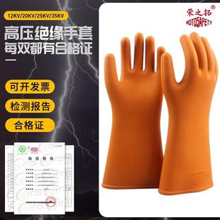 电工带电作业专用防触电橡胶25KV高压绝缘手套绝缘靴劳保靴