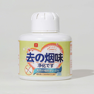 除烟味香薰200ml 阿里健康自营