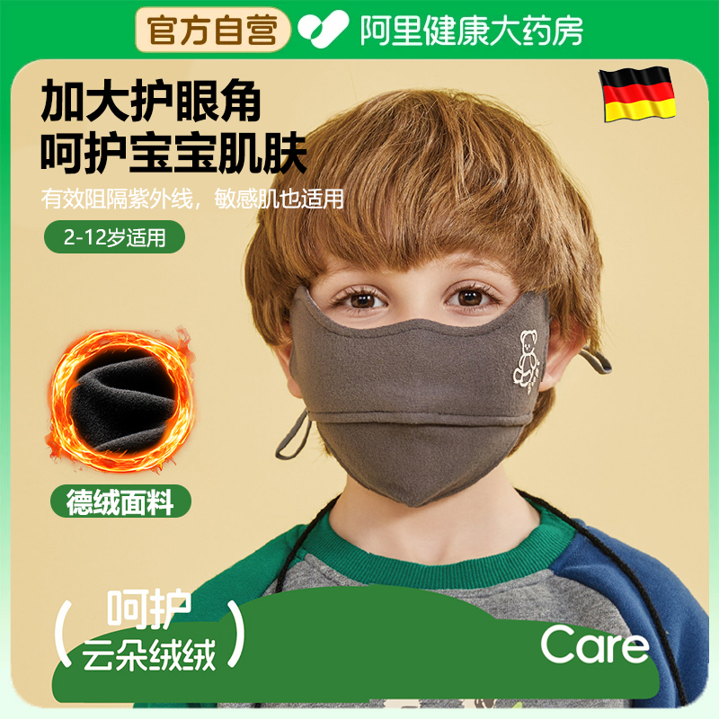 【7A级抗菌】儿童口罩5到12岁