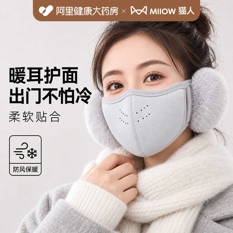 猫人冬季骑行面罩女防风护耳头盔帽子电动车保暖神器遮脸口罩包耳