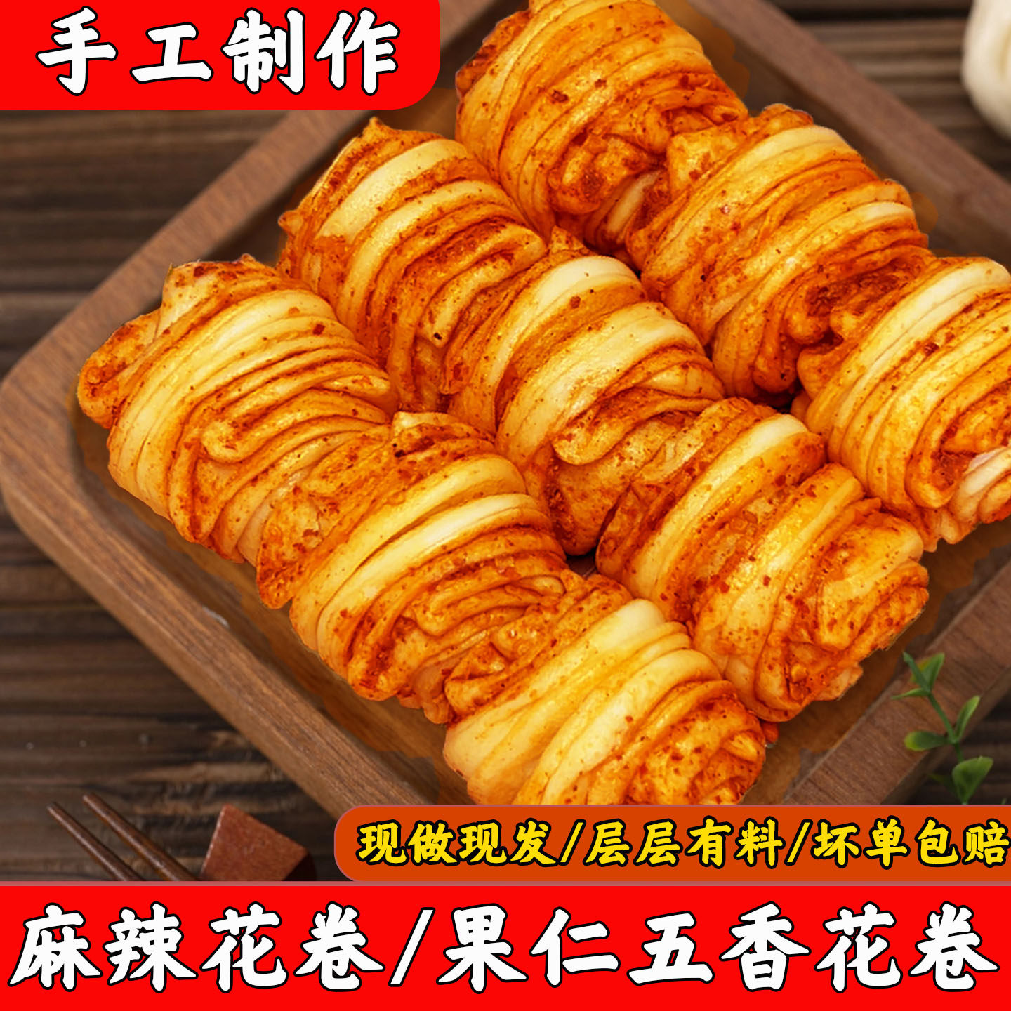 香辣花卷核桃包北方特色手工花卷面食营养早餐加热即食馒头速食,粮油调味/速食/干货/烘焙,包点,淘宝优惠券,粉丝福利购,淘宝优惠卷