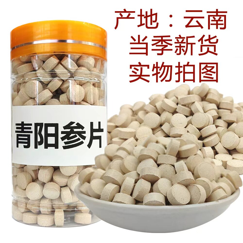 青阳参白芪六月凌隔山消隔山撬
