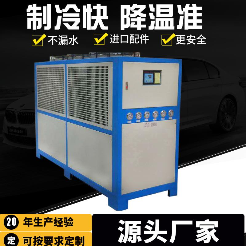 风冷冷水机工业冷水机10HP冷水机5HP工业冷水机6HP风冷式冷水机
