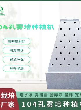 农业教学科普水培种植系统雾培种植塔雾无土栽培种菜机楼顶种菜箱