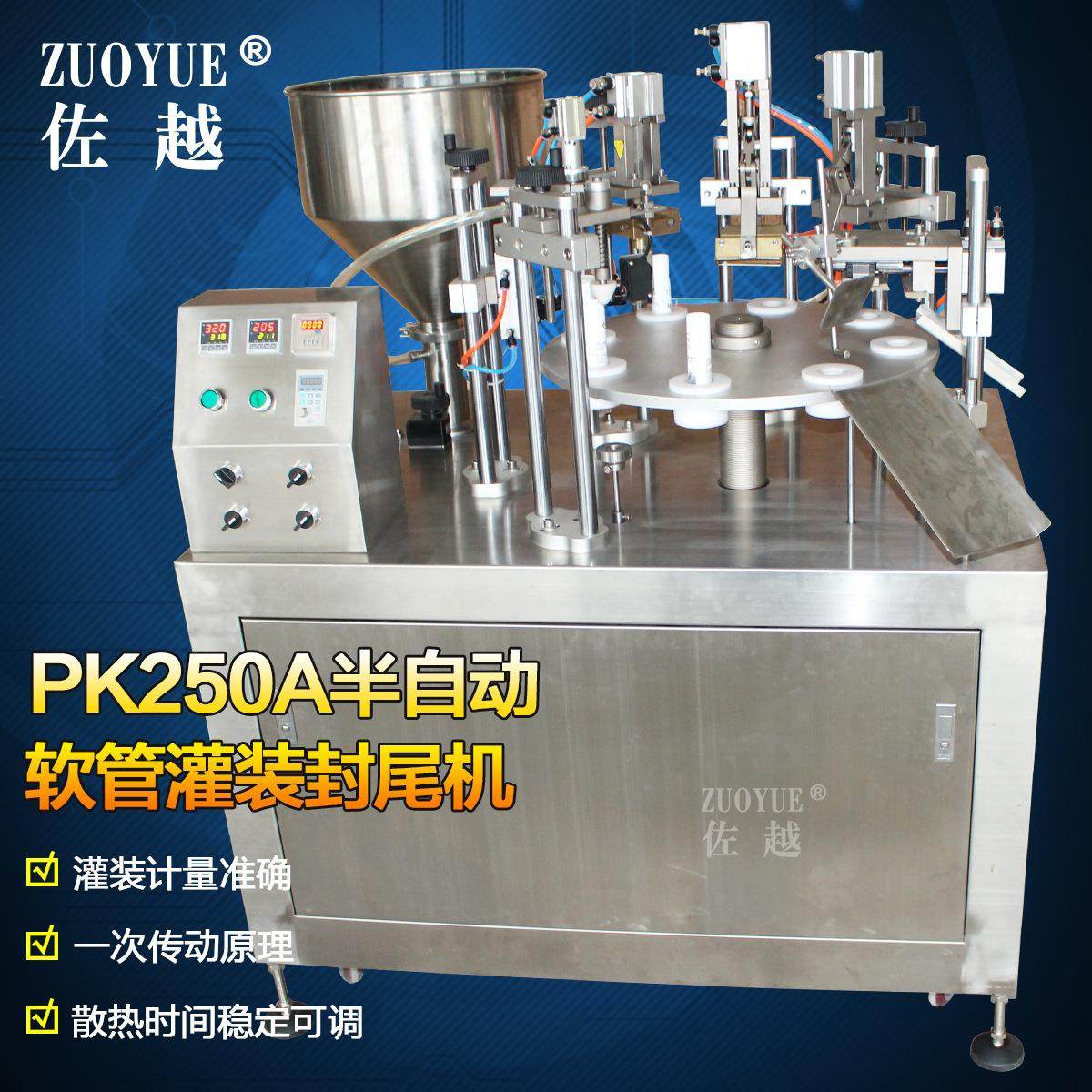 半自动软管灌装封尾机全自动牙膏灌装封口机洗面奶灌装封尾机,办公设备/耗材/相关服务,灌装机,淘宝优惠券,粉丝福利购,淘宝优惠卷