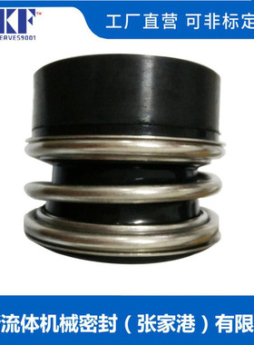 现货MG13-80机械密封 泵用轻型机械密封 量大价优