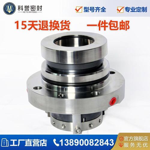 HA4104-D/78-M1-668 机械密封厂家直营 不锈钢2205 科誉密封