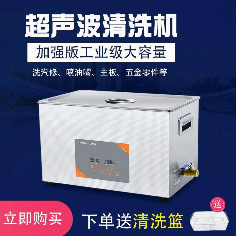 家用超声波清洗机工业眼镜大型汽修喷油嘴主板五金除锈实验室乳化