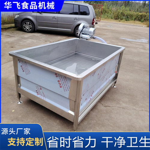 华飞肉制品缓化池不锈钢加厚清洗冷却冻盘泡水池气泡冻品解冻池
