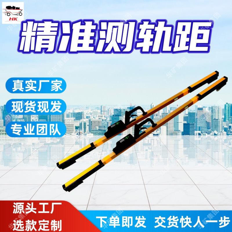 智能速测数显轨距尺便携耐用数显轨距尺长续航GJC-JG0数显轨距尺