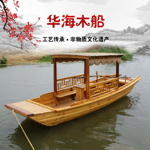 装饰木船摆件餐饮仿古观光旅游电动画舫手划单双篷子乌篷实木渔船